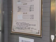 -四条包子(古城街店)