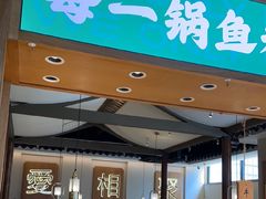 -周渝食惦酸菜鱼(青浦店)