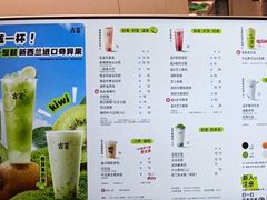-古茗(东鼓道店)