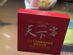-天下客饭店(中山路店)