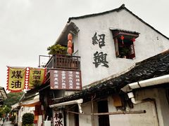 -蔡元培故居