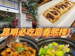 -熙楼(翠湖店)