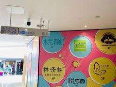 -圆融星座购物中心
