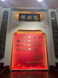 -瑞蚨祥(大栅栏店)