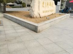 门面-炎黄艺术馆