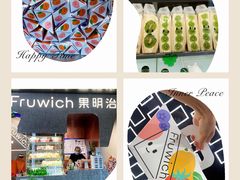 -Fruwich果明治(西单更新场店)