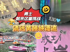 -黄腾峡生态旅游区