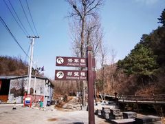 -蟠龙山长城景区