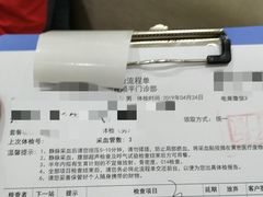 -爱康国宾体检中心(顺平分院)