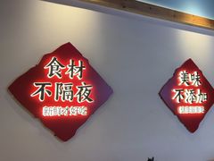 -老何二婶家铁锅炖·东北菜(白石洲店)