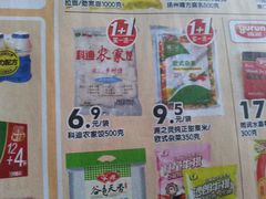 -乐天玛特(五月花生活广场)