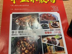 -李子坝梁山鸡(北碚万达五鸡哥店)