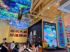 -荣叔港式沙嗲牛肉火锅(正佳潮流店)
