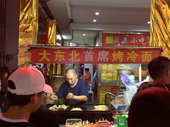 自助取餐区-大东北首席烤冷面(学府路店)