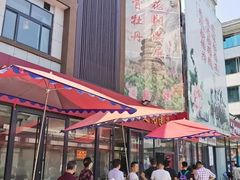 门面-小街锅贴(西工饭庄七分店)
