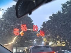-老杨砂锅鱼庄