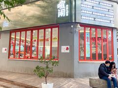 -喧闹·东方大气茶(鹅岭二厂店)