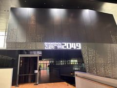 -广州市城市规划展览中心