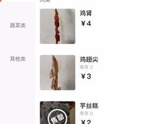 -珍成炸滋味
