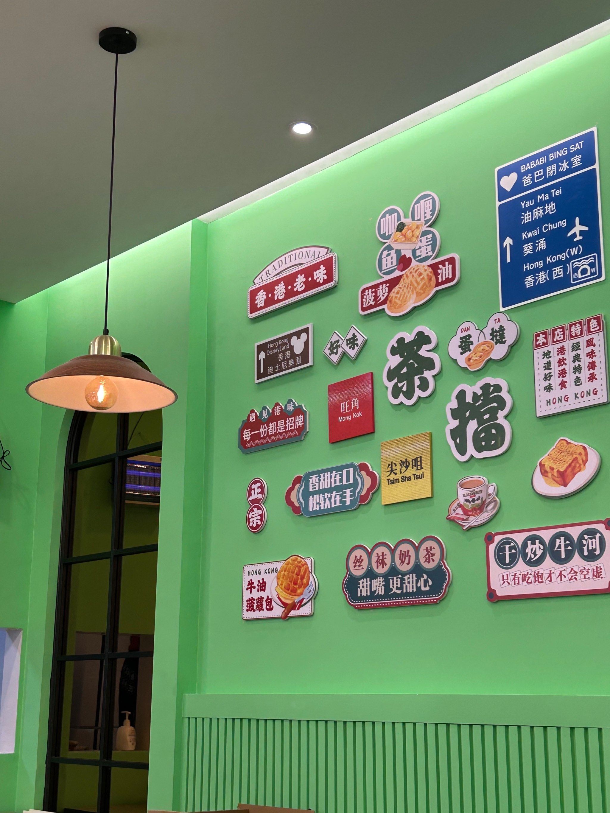 特色feel的餐厅,特别的装修风格比较吸睛,墙上贴满港式菜单好有年代感