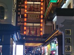 -皇城恒隆广场