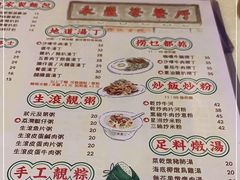 -永盈茶餐厅(中山四路店)