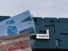 -广东省博物馆