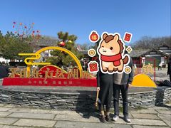 -茅山东方盐湖城景区