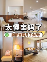 点击看大图 -耐味林月子会所(黄兴公园店)