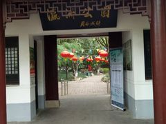 -瀛洲公园