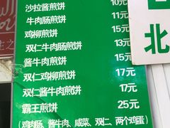 -山东傻大粗粮煎饼(牛街店)