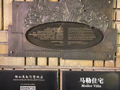 -马勒别墅·中餐厅