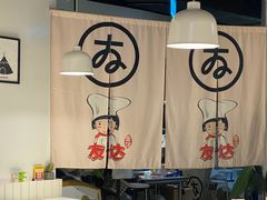 -友达面馆(广州总店)