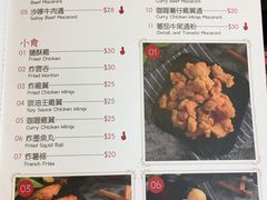 菜单-八爷茶餐厅