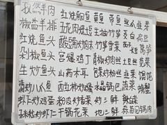 菜单-根宝羊肉店