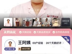 -天鹅到家·保姆月嫂育儿嫂(朝阳店)