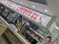 -老盛兴汤包馆(大华二路店)