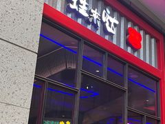 门面-蛙来哒(龙华壹方天地店)