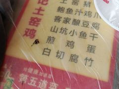 -满記土窑烧鷄波浪山莊