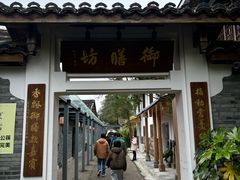 -九龙湾·御膳坊(九龙窠路店)