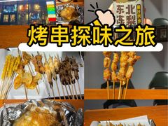 -京狮炙燥·精酿烧烤(首经贸店)