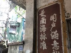 -小南海站