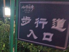 -十九峰景区