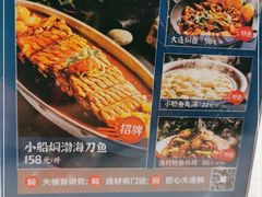 -小船渔村•大连菜•大连焖鱼(明泽街店)