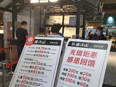-盛江山自助料理(奥莱锦辉购物广场店)
