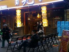 -蜀九香火锅(彩虹店)