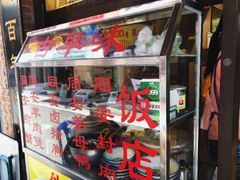 门面-聪辉同安老美食饭店(大元路店)