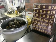-粽氏清源(昌兴街店)