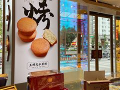 -糕大师•手作鲜糕点(滨湖万达店)