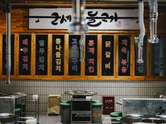 -馥二代韩式烤肉 2세대 불고기(喷水池店)